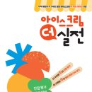 더 아이스크림 이미지