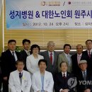 의료법인 성지의료재단 이미지