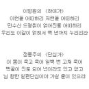 하여가