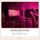 김해 장유 율하 점핑 다이어트 율하핏점핑다이어트 후기/ 성장기 어린이 운동으로도 좋은 점핑