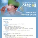 [공지] 이진혁 팬미팅 ‘진혁:해 [T.Y.F.L]’ 라이브 중계 및 VOD 서비스 안내 이미지