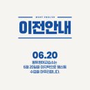 몽트영어교습소