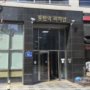 태경프라자 | 화성 자동문 신속하고 안전한 대처로 입소문 난 태경강화자동문 리얼 후기