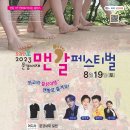 2023.08.19 토요일!!! 이미지