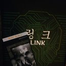 링크 link | &lt;45&gt;광주 방탈출 카페 &#39;에스케이프(Ascape)&#39; : &#39;LINK2(링크2)&#39; 후기