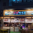 족발야시장덕계역점
