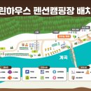 그린하우스캠핑장 이미지