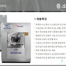 은성세탁기 이미지