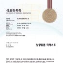 남양건설(주) 이미지