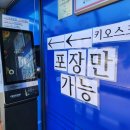 강릉여행맛집 강릉김밥 매운돈가스김밥 솔직후기