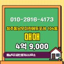 동남공인중개사사무소 이미지