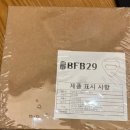 BFB29 방짜유기 레오파드괄사
