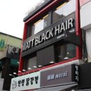맷블랙헤어 네이버블로그