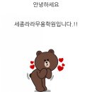 지젤무용학원 이미지