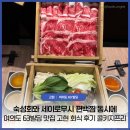 푸른빌딩 | 숙성회 세이로무시 편백찜을 동시에! 63빌딩 흑백요리사 맛집 고현 회식 후기 콜키지프리