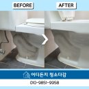 하이빌 | 목동 휴먼하이빌 빌라 쓰리룸 입주청소 후기 - 화장실좀 보고가세요!