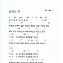 라이브동해의꿈