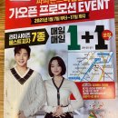 파파존스 과천점 이미지