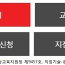 반전아카데미학원