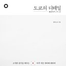 디테일 티스토리