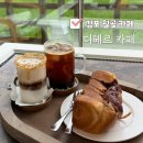한나펜션 | 김포대형카페 월곶 디헤르 카페 크림라떼와 건강한 빵이 있는 모임하기좋은카페