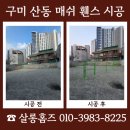 (주)비오지노키 금산지점 | 구미 산동 매쉬 휀스 시공 비용 문의