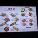 맛똥삼 부산전포점 이미지