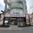 목동역 맛집 한촌설렁탕 목동점 설렁탕 포장 후기