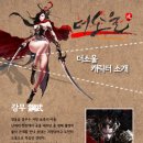 더소울