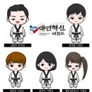 대연우리아이태권도 이미지