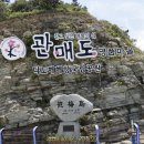 관매도대합실 이미지