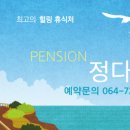 정다운 민박 이미지