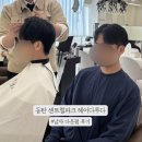 반송동238 | [화성/동탄]동탄 센트럴 파크 헤어다루다 미용실 남자 다운펌 후기 by용빈 디자이너님