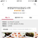 달려라삼겹살