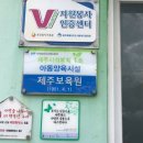 신나는보육원 이미지