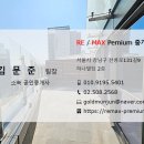 주식회사프리미엄부동산중개법인 이미지
