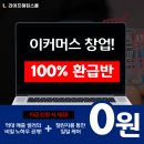 [올마이스] 이커머스 창업 기초 과정 '커머스 스타트 과정' 이미지