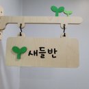 시립장현루벤시아2차어린이집 | [시립슬기로운어린이집] 바닥안전매트 ◇ 자리엔매트 ◇ 전문가 시공 사례입니다^^