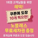 올댓워시에버랜드