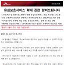 SKT 해킹 유심교체 및 유심보호서비스 무료 신청 방법 총정리