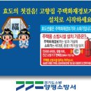 보유선물의집