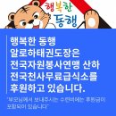 행복한 태권도장 이미지