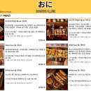 오니식당 네이버블로그