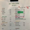 잇덴굿(EAT THEN GOOD) 네이버블로그