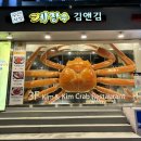김앤김대게 | 서울 대게 맛집 홍대 김앤김대게 내돈내산 대게스페셜 코스 후기
