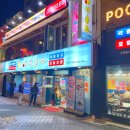 영등포역 근처에 있는 어사출또 영등포3가점 오징어회 매운탕