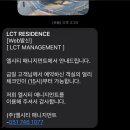 해운대 펜트하우스 | 부산여행 :: 부산 해운대 엘시티 레지던스 90평 펜트하우스 가족여행 아기랑 / 엘시티 매니지먼트