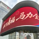 일진프라자 | 1일차 ) 아직 하루가 앙끝났어요! GT플라자 희가훠궈(솔직후기) + 믹스몰 + 레이져쇼로 밟아보는 청도...