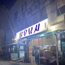 남우낚시