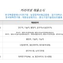 한국핵융합에너지연구원 - 군산시 | 한국핵융합에너지연구원